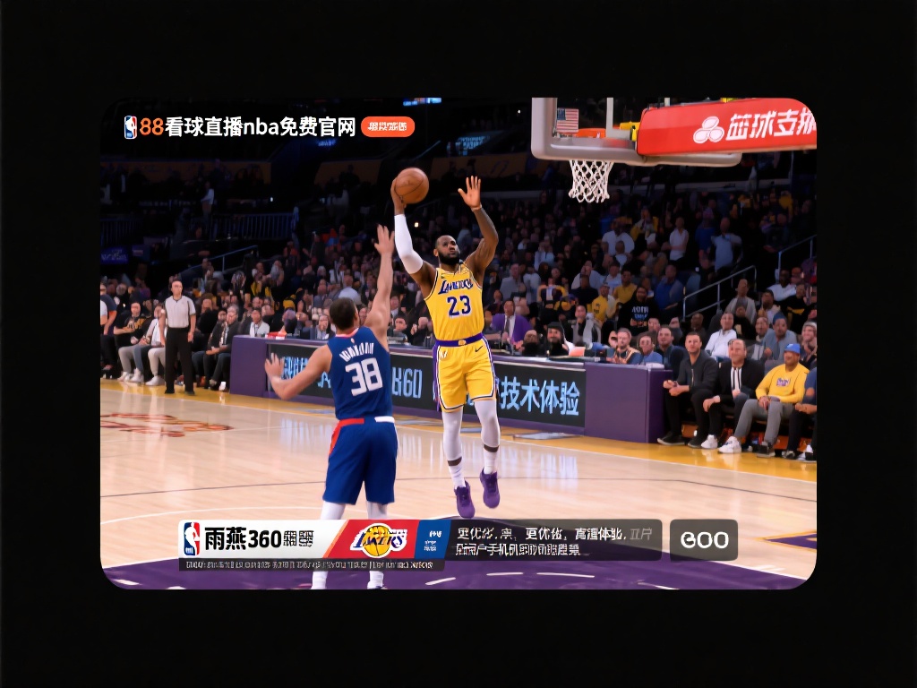 88看球直播nba免费官网_88看球直播nba免费官网【雨燕360体育免费直播nba】_88看球直播nba免费官网录像回放 例如,在今年的湖人对战快船的经典对决中,